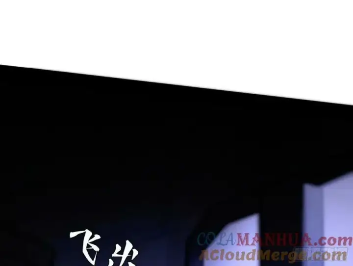 漫画《我为邪帝》赤魉教的大秘密第61张图