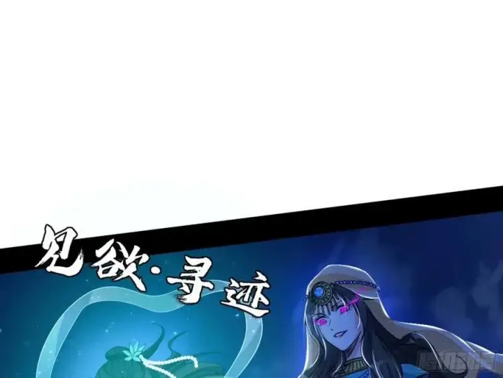 漫画《我为邪帝》赤魉教的大秘密第71张图