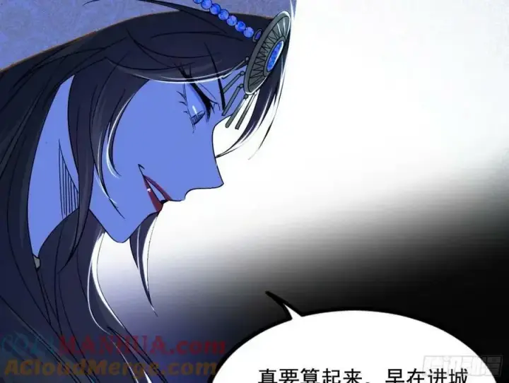 漫画《我为邪帝》赤魉教的大秘密第77张图