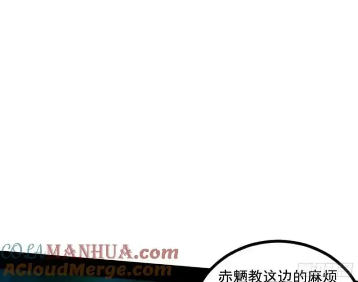 漫画《我为邪帝》阴差阳错的收获第101张图