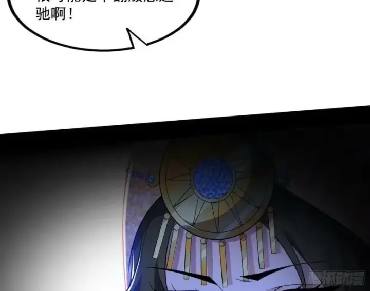 漫画《我为邪帝》阴差阳错的收获第108张图