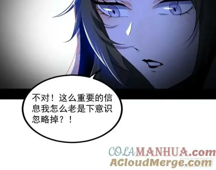 漫画《我为邪帝》阴差阳错的收获第109张图