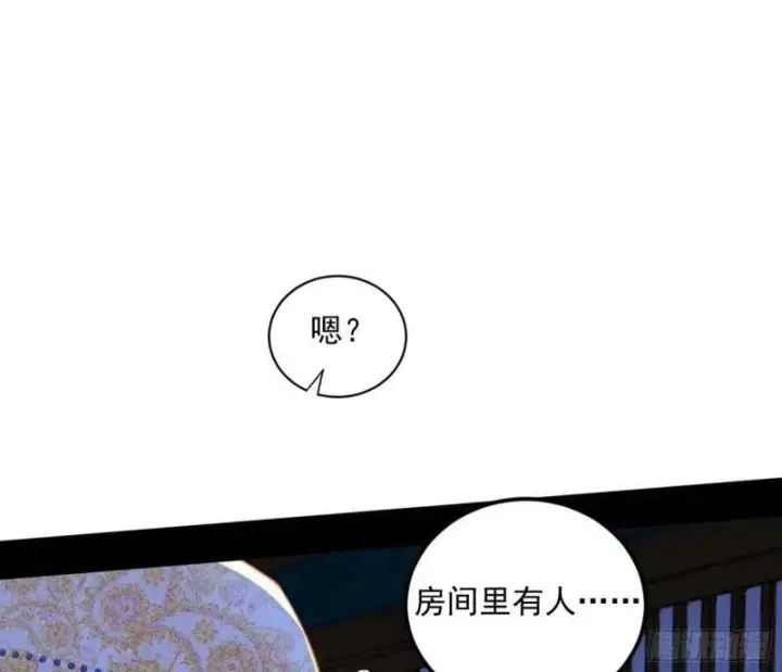 漫画《我为邪帝》阴差阳错的收获第110张图