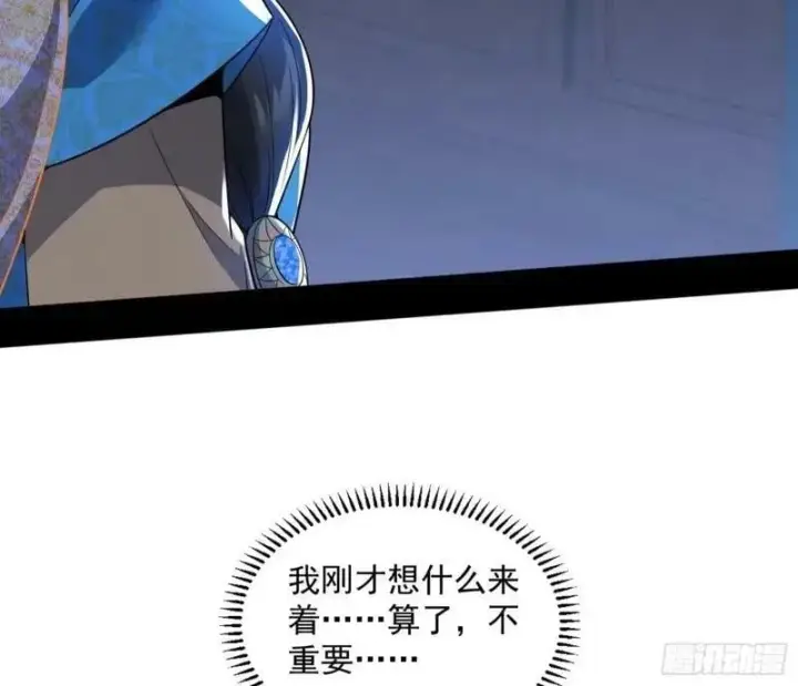 漫画《我为邪帝》阴差阳错的收获第112张图