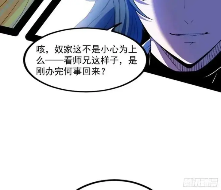 漫画《我为邪帝》阴差阳错的收获第119张图