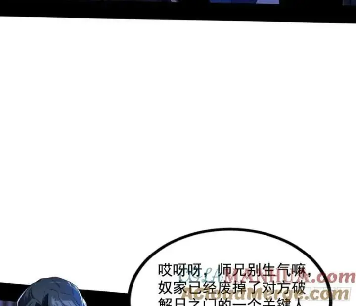 漫画《我为邪帝》阴差阳错的收获第121张图