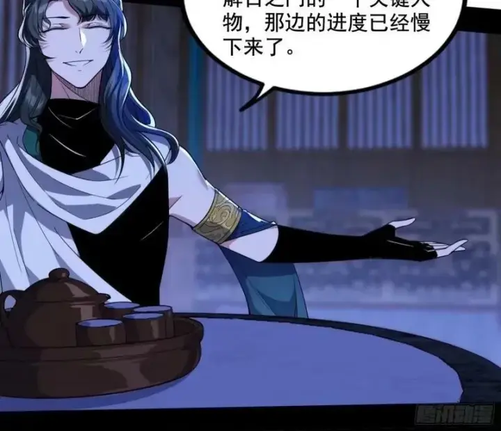 漫画《我为邪帝》阴差阳错的收获第122张图