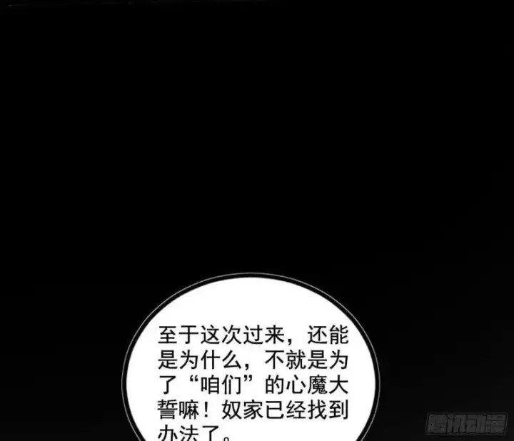 漫画《我为邪帝》阴差阳错的收获第123张图