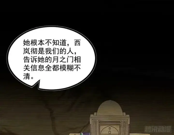 漫画《我为邪帝》阴差阳错的收获第14张图