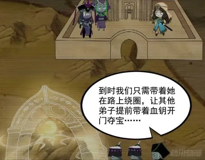 漫画《我为邪帝》阴差阳错的收获第15张图