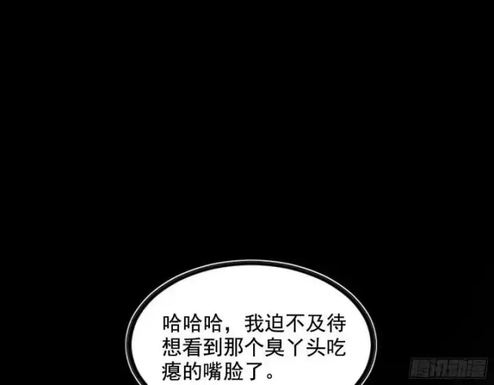 漫画《我为邪帝》阴差阳错的收获第22张图