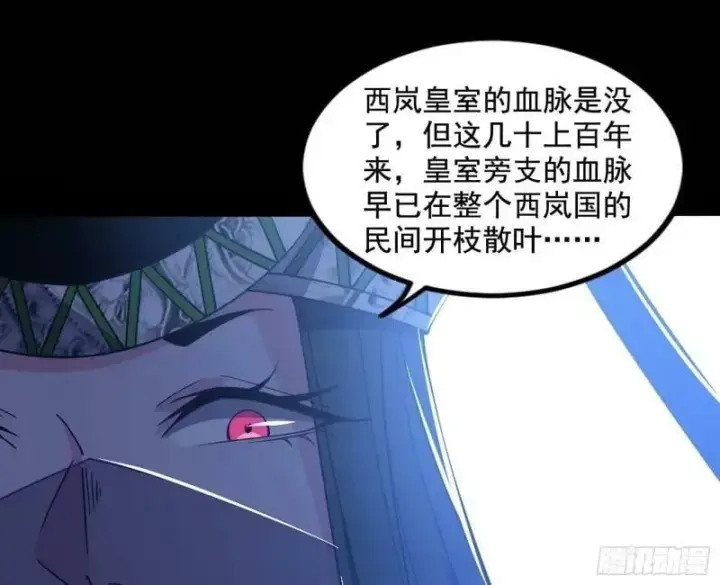 漫画《我为邪帝》阴差阳错的收获第26张图