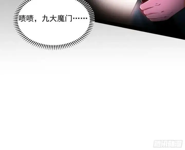 漫画《我为邪帝》阴差阳错的收获第35张图