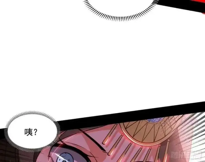 漫画《我为邪帝》阴差阳错的收获第39张图