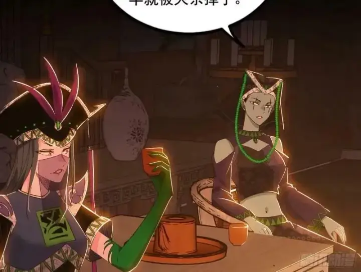漫画《我为邪帝》阴差阳错的收获第4张图