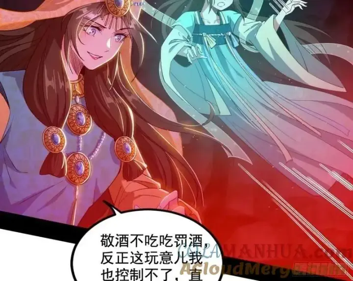 漫画《我为邪帝》阴差阳错的收获第49张图