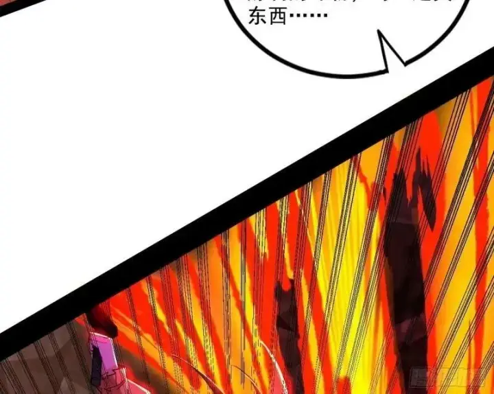 漫画《我为邪帝》阴差阳错的收获第54张图