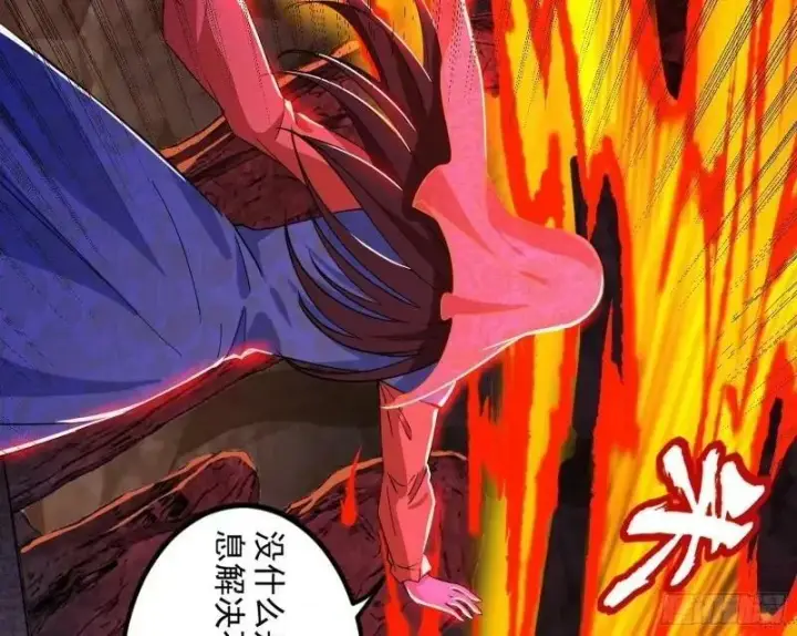 漫画《我为邪帝》阴差阳错的收获第55张图