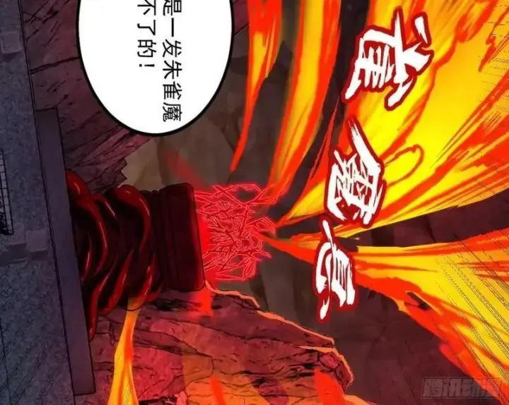 漫画《我为邪帝》阴差阳错的收获第56张图