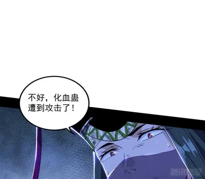 漫画《我为邪帝》阴差阳错的收获第62张图