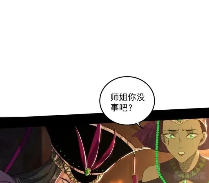 漫画《我为邪帝》阴差阳错的收获第64张图