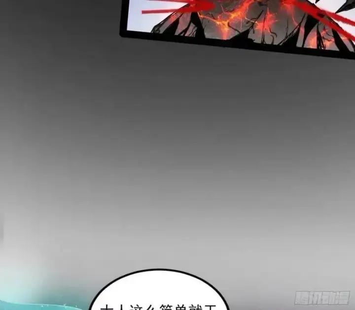 漫画《我为邪帝》阴差阳错的收获第71张图