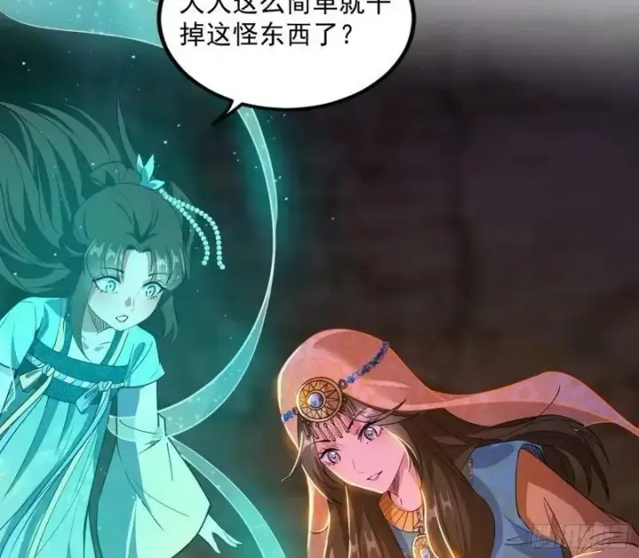 漫画《我为邪帝》阴差阳错的收获第72张图