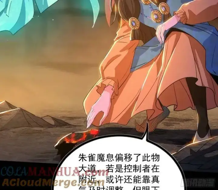 漫画《我为邪帝》阴差阳错的收获第73张图