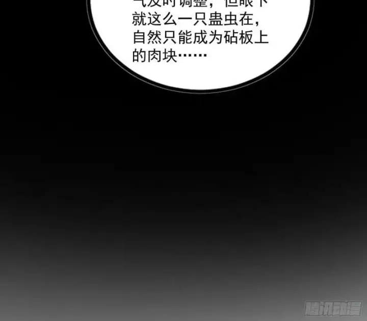 漫画《我为邪帝》阴差阳错的收获第74张图