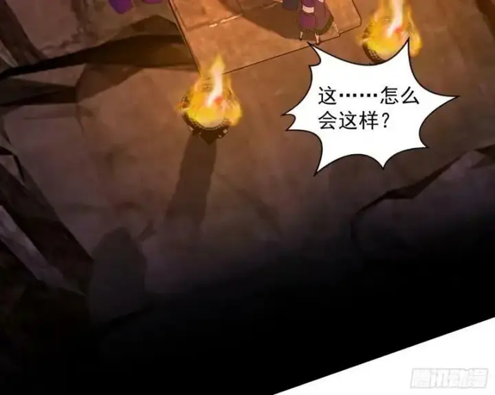 漫画《我为邪帝》阴差阳错的收获第83张图