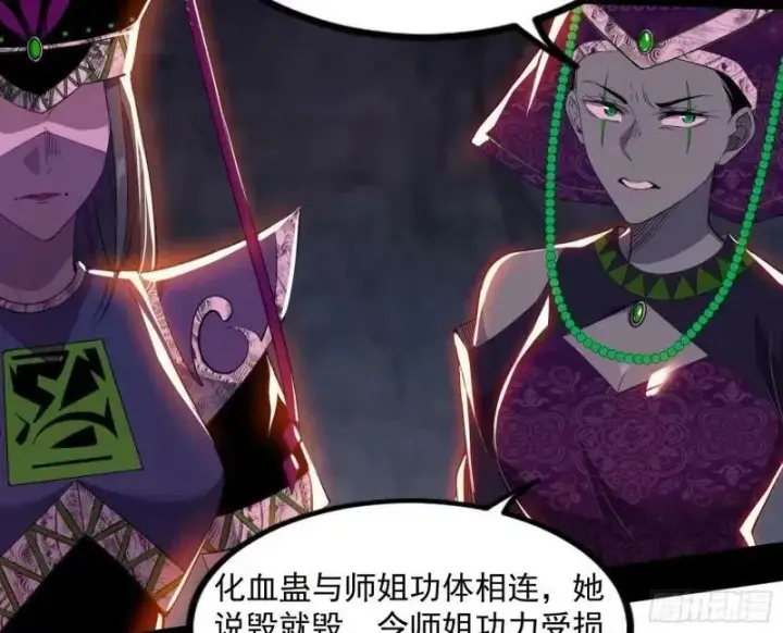 漫画《我为邪帝》阴差阳错的收获第95张图