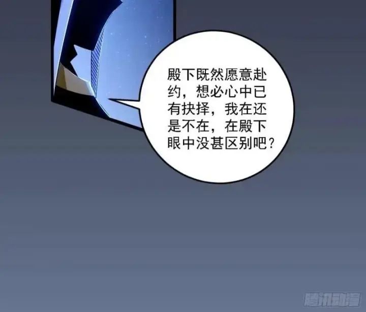 漫画《我为邪帝》赛雅皇后第10张图
