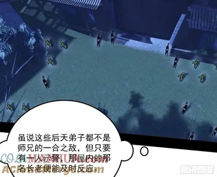 漫画《我为邪帝》赛雅皇后第109张图