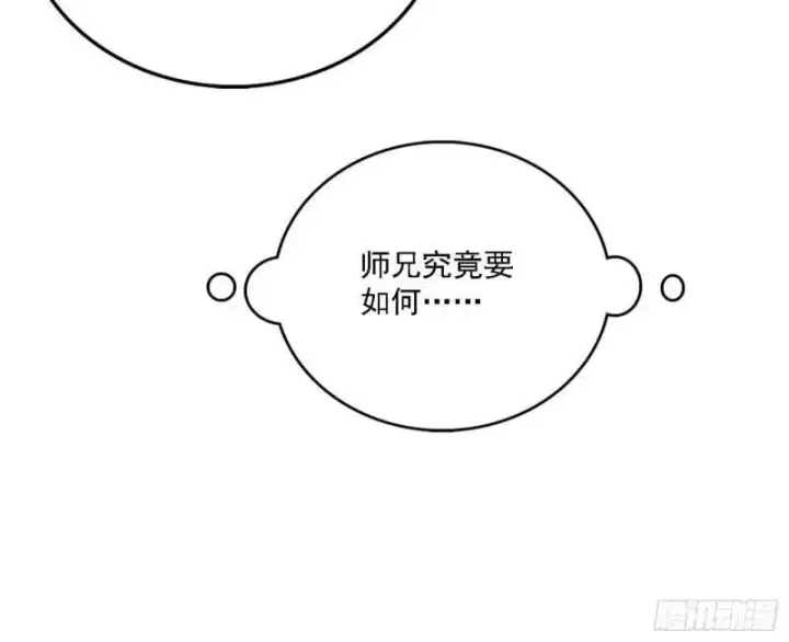 漫画《我为邪帝》赛雅皇后第110张图