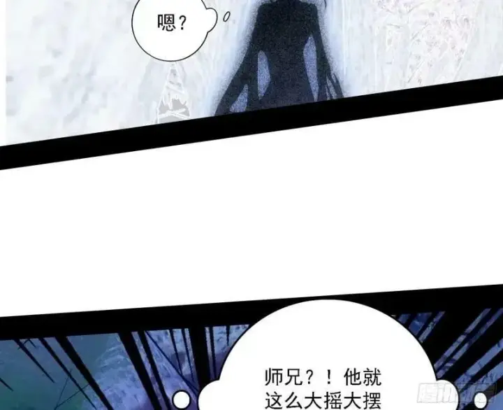 漫画《我为邪帝》赛雅皇后第112张图