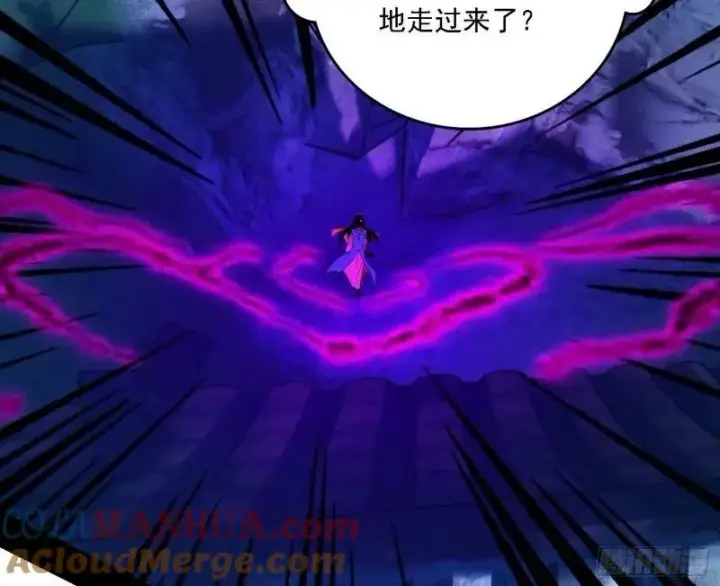 漫画《我为邪帝》赛雅皇后第113张图