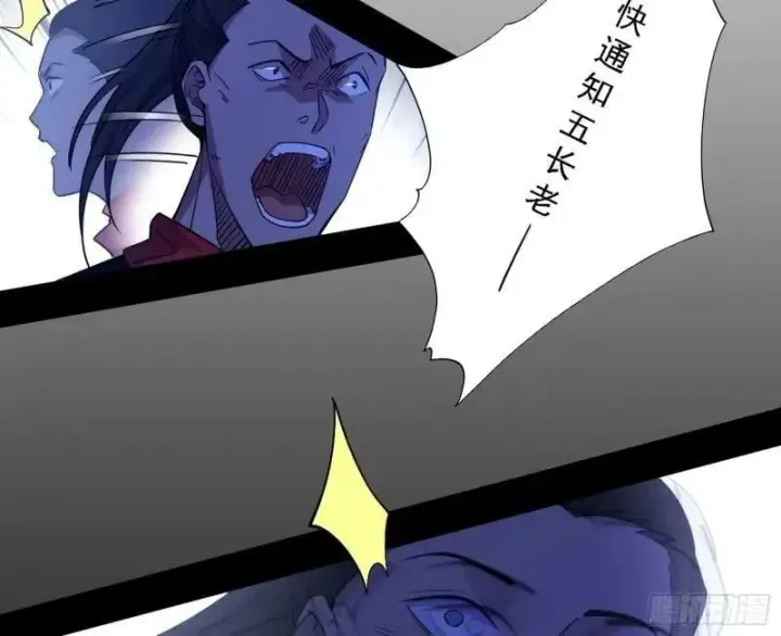 漫画《我为邪帝》赛雅皇后第115张图