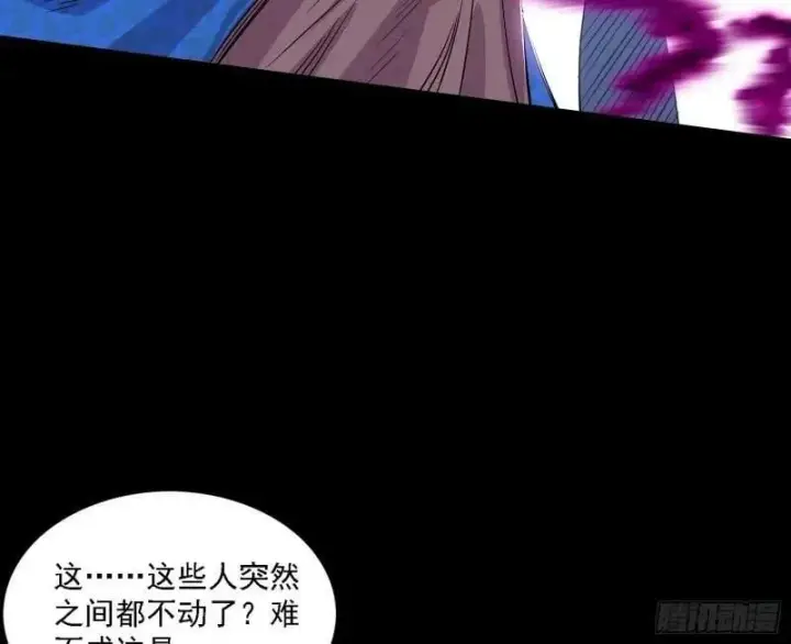 漫画《我为邪帝》赛雅皇后第118张图