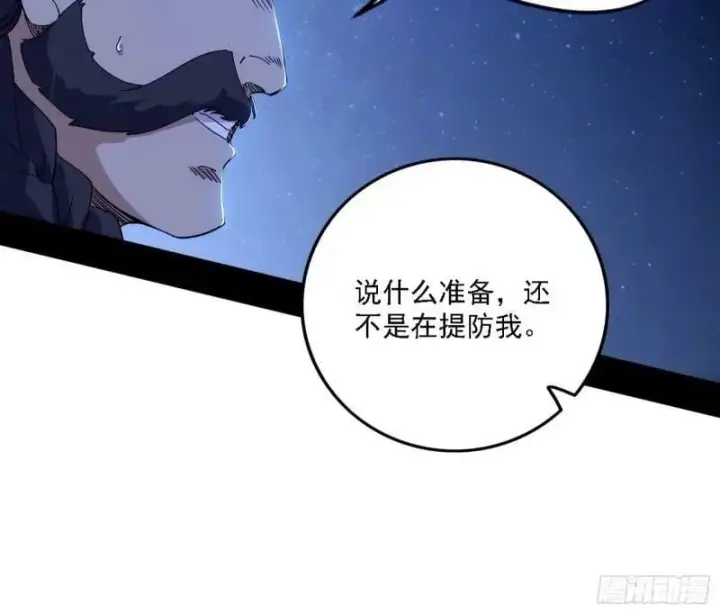 漫画《我为邪帝》赛雅皇后第12张图