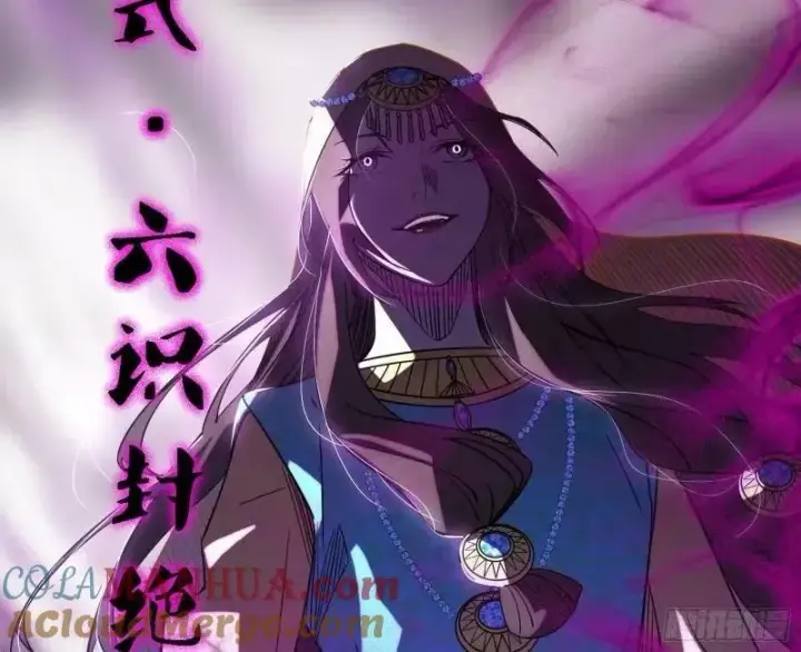 漫画《我为邪帝》赛雅皇后第121张图
