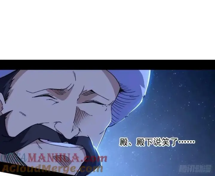 漫画《我为邪帝》赛雅皇后第13张图