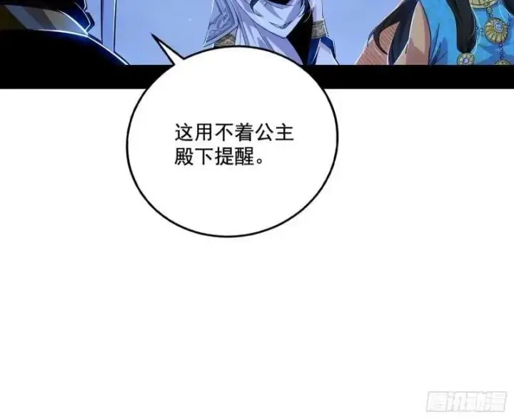 漫画《我为邪帝》赛雅皇后第16张图