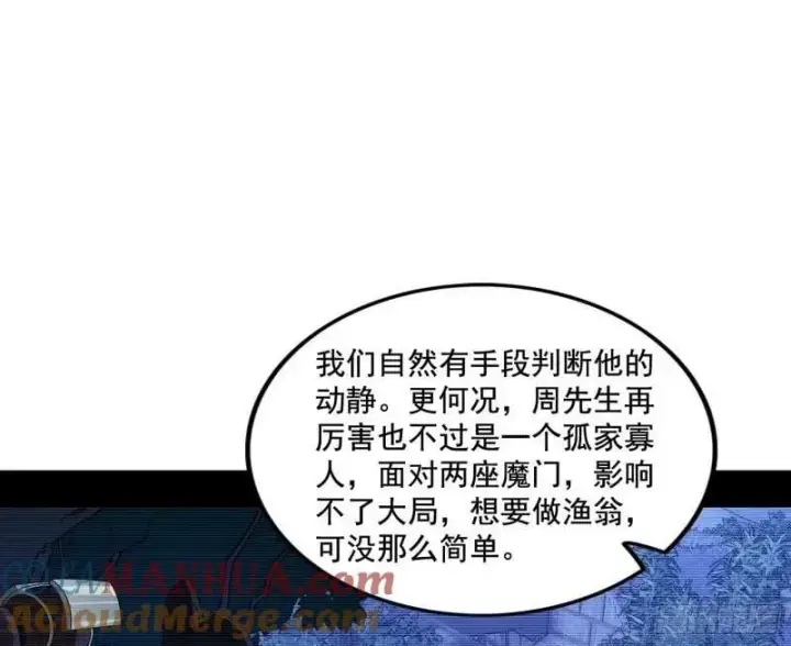 漫画《我为邪帝》赛雅皇后第17张图