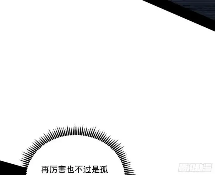 漫画《我为邪帝》赛雅皇后第19张图