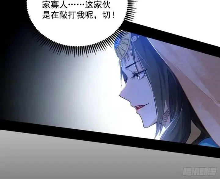 漫画《我为邪帝》赛雅皇后第20张图