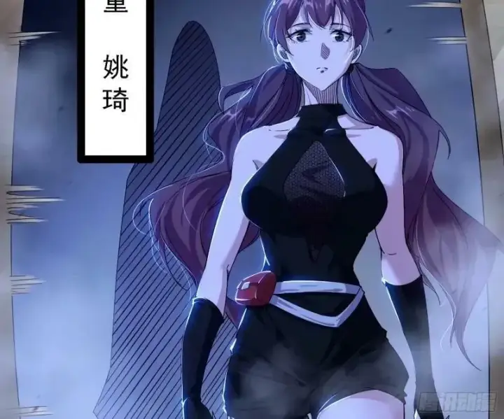 漫画《我为邪帝》赛雅皇后第26张图