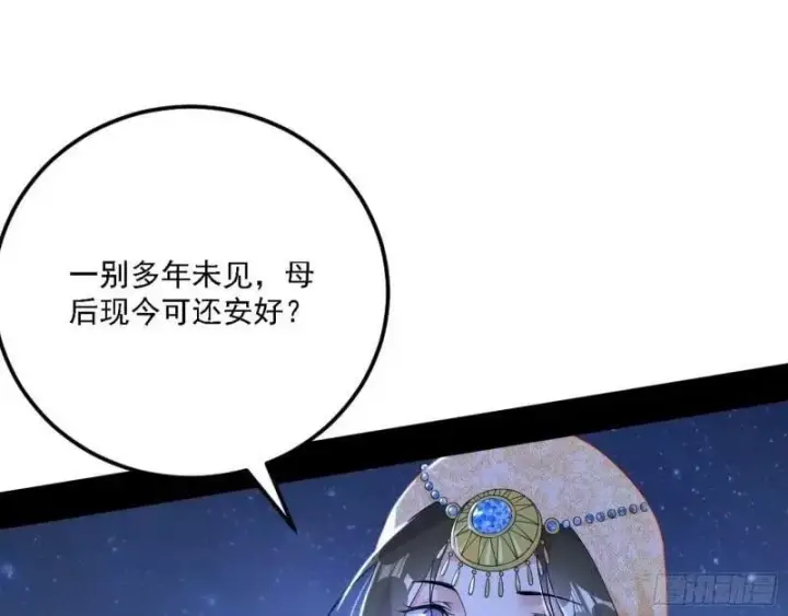 漫画《我为邪帝》赛雅皇后第34张图