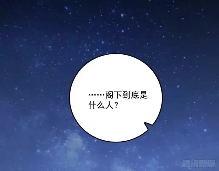 漫画《我为邪帝》赛雅皇后第36张图