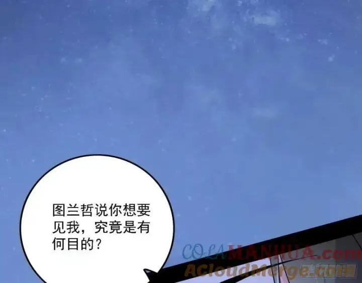 漫画《我为邪帝》赛雅皇后第37张图