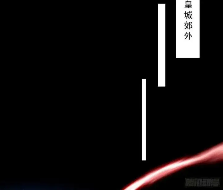 漫画《我为邪帝》赛雅皇后第4张图